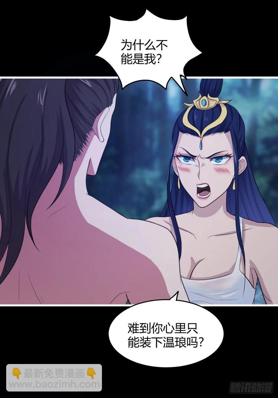 我的後宮靠抽卡 - 43-前世情緣2(1/2) - 2