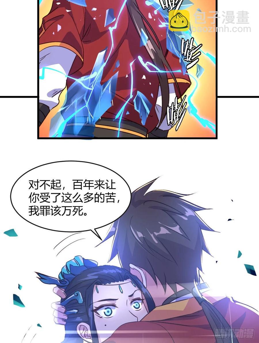 我的後宮靠抽卡 - 43-前世情緣2(2/2) - 1