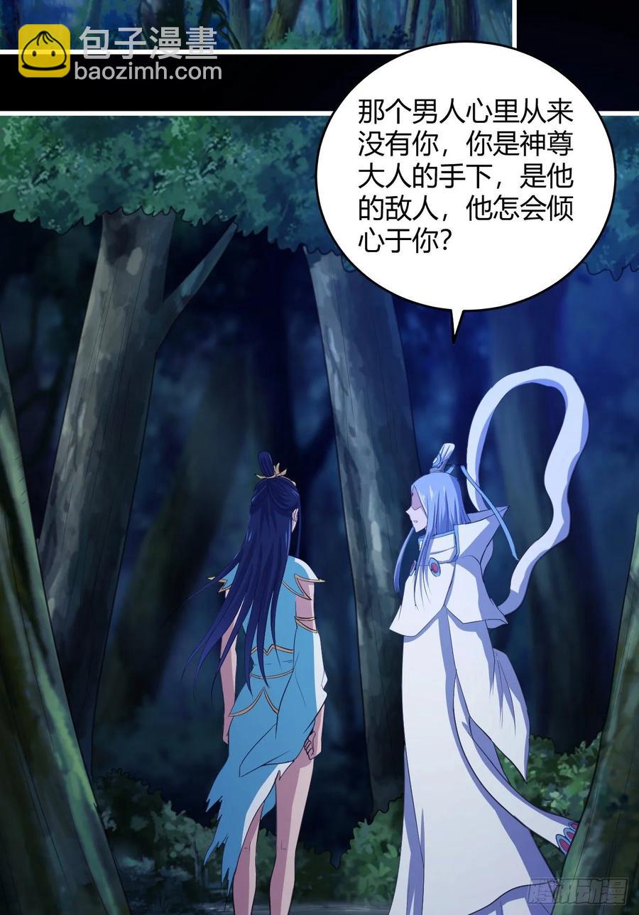 我的後宮靠抽卡 - 43-前世情緣2(1/2) - 6