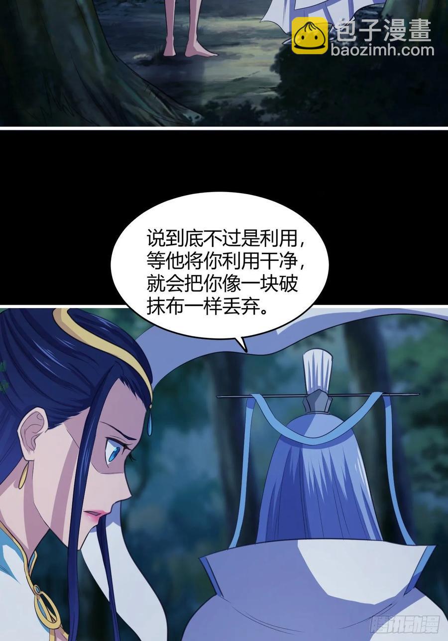 我的後宮靠抽卡 - 43-前世情緣2(1/2) - 7