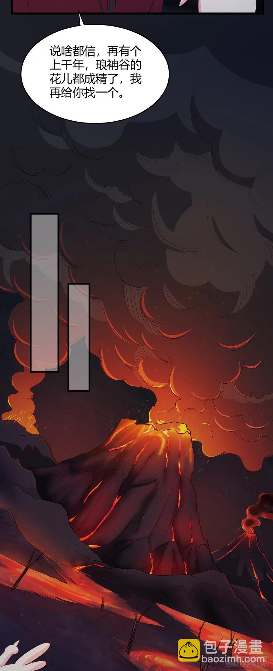 我的後宮靠抽卡 - 47-別動我的人 - 3