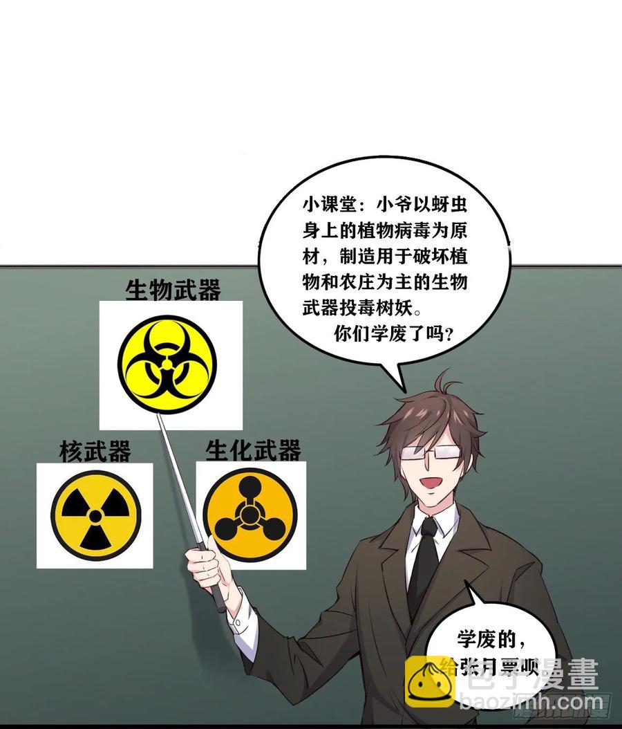 我的後宮靠抽卡 - 47-別動我的人 - 2