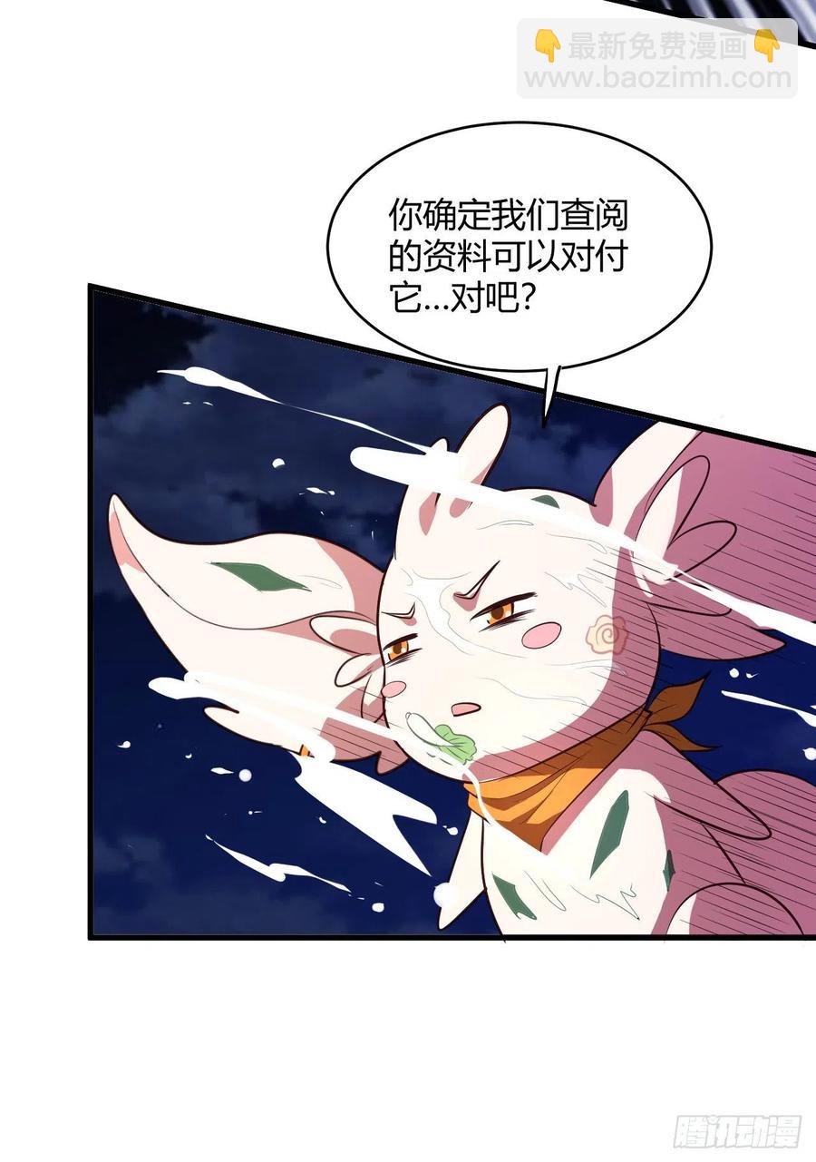 我的後宮靠抽卡 - 49-給你看個大寶貝(1/2) - 2