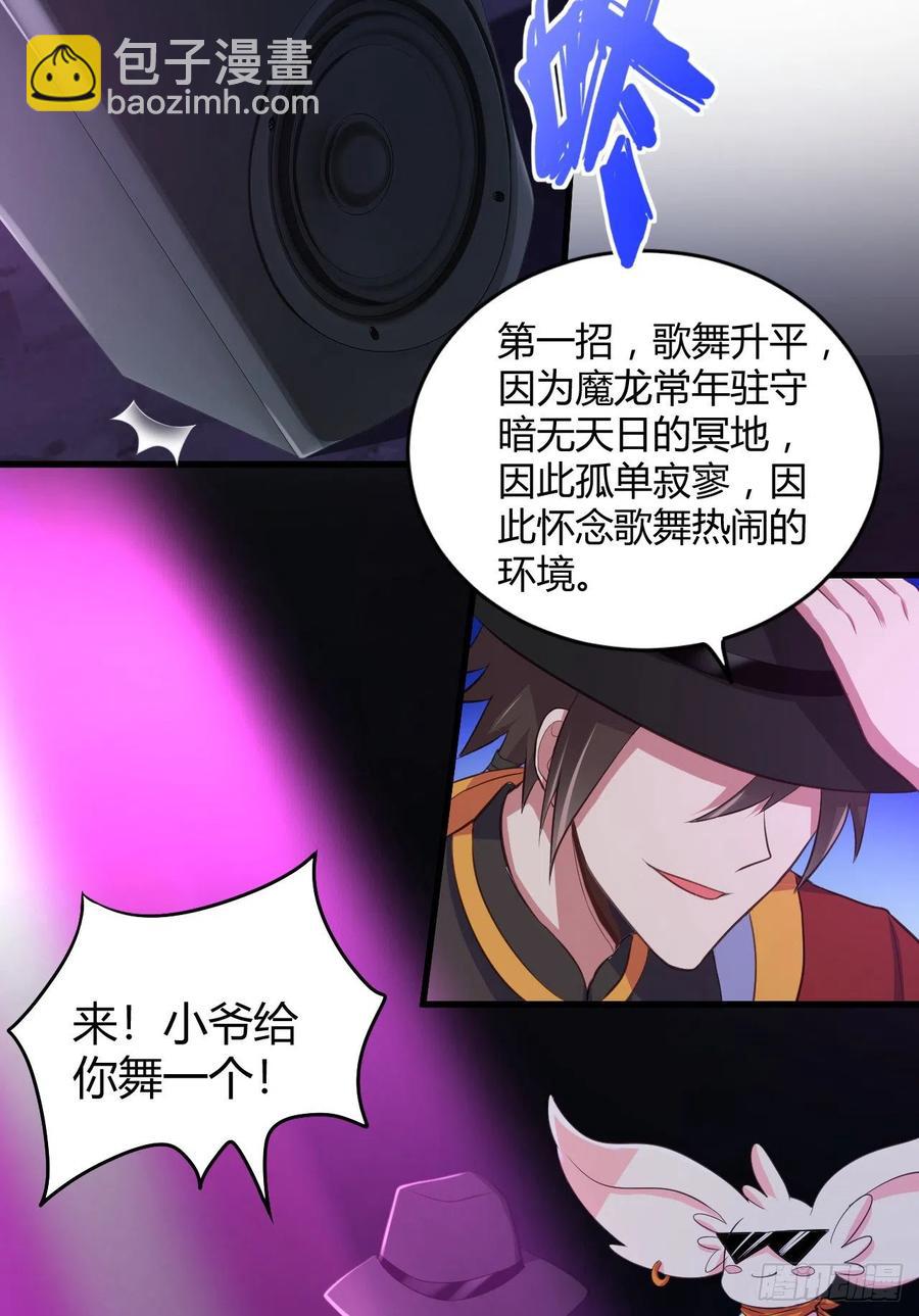 我的後宮靠抽卡 - 49-給你看個大寶貝(1/2) - 7