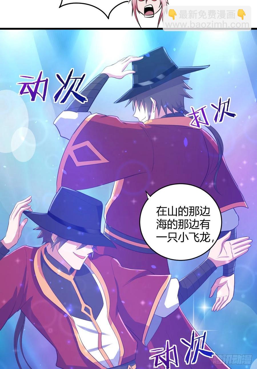 我的後宮靠抽卡 - 49-給你看個大寶貝(1/2) - 2