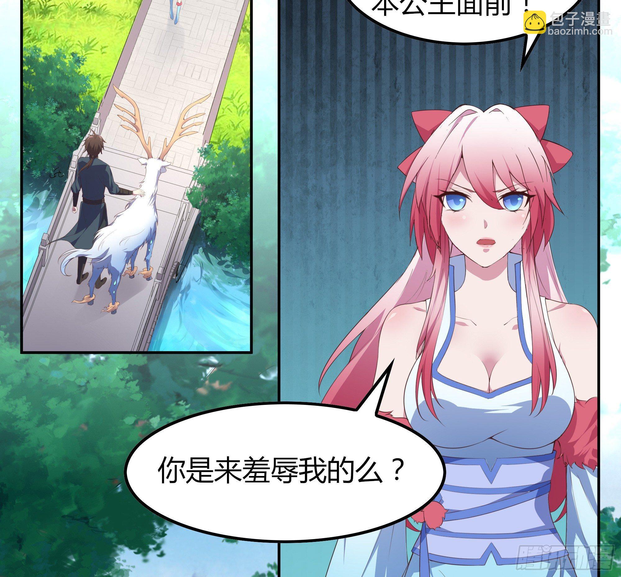 我的後宮靠抽卡 - 5-觸電的感覺(3/3) - 6