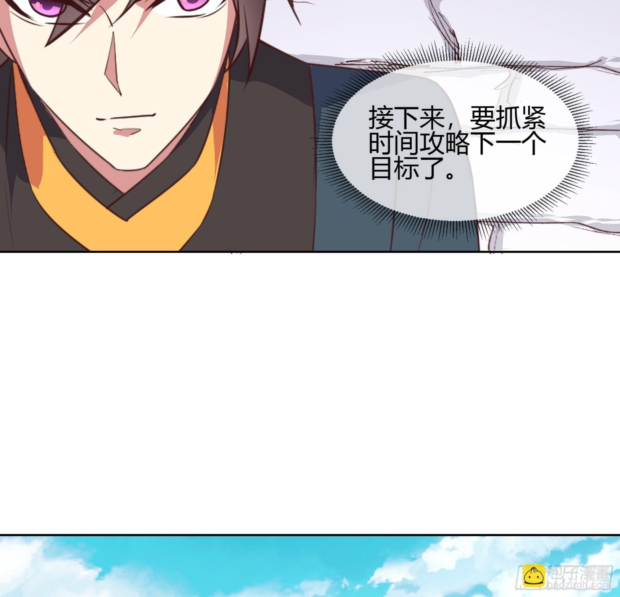 我的後宮靠抽卡 - 5-觸電的感覺(3/3) - 4