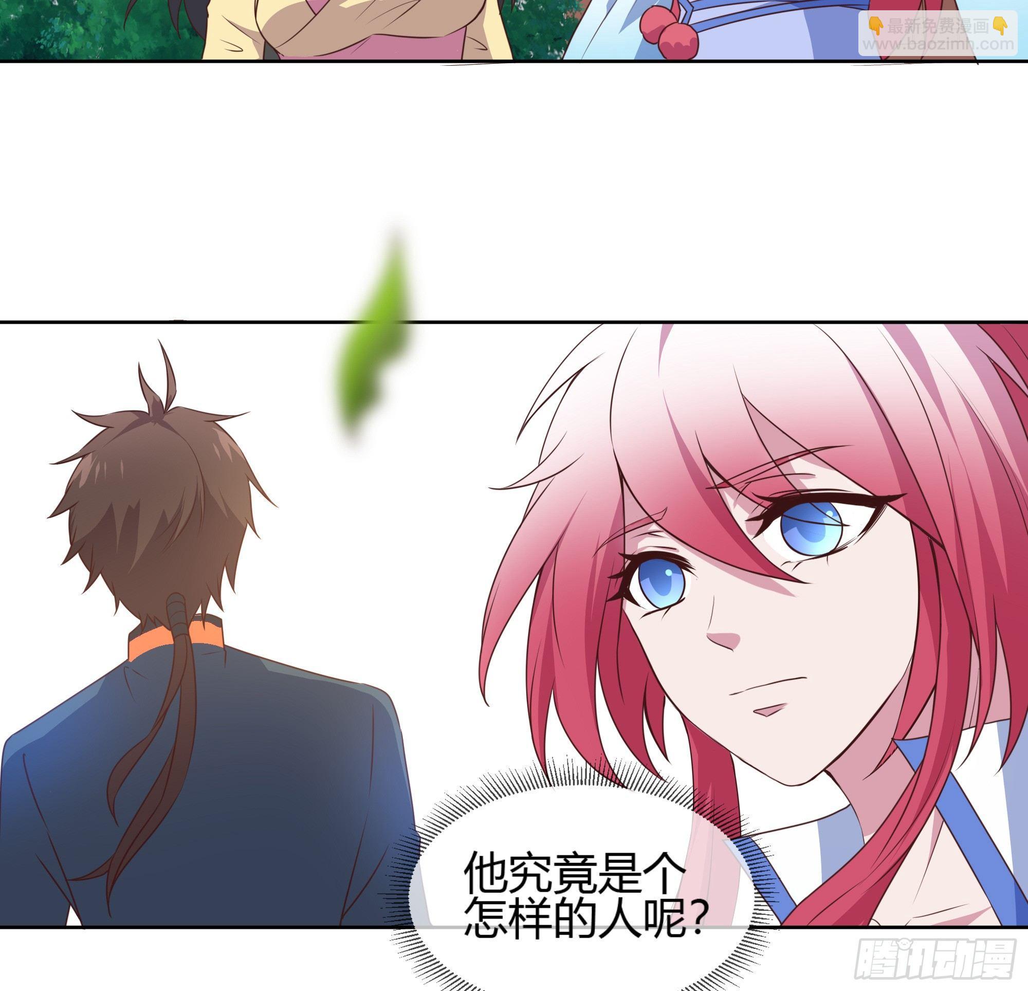 我的後宮靠抽卡 - 5-觸電的感覺(3/3) - 6