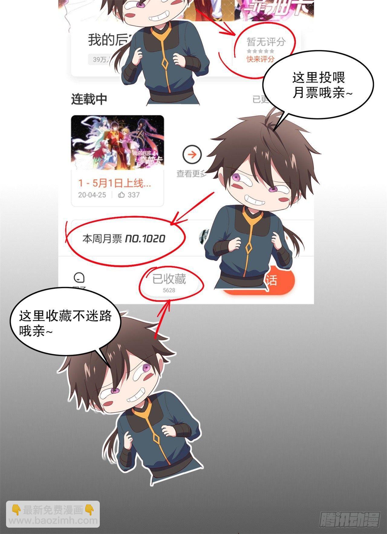 我的後宮靠抽卡 - 5-觸電的感覺(3/3) - 4