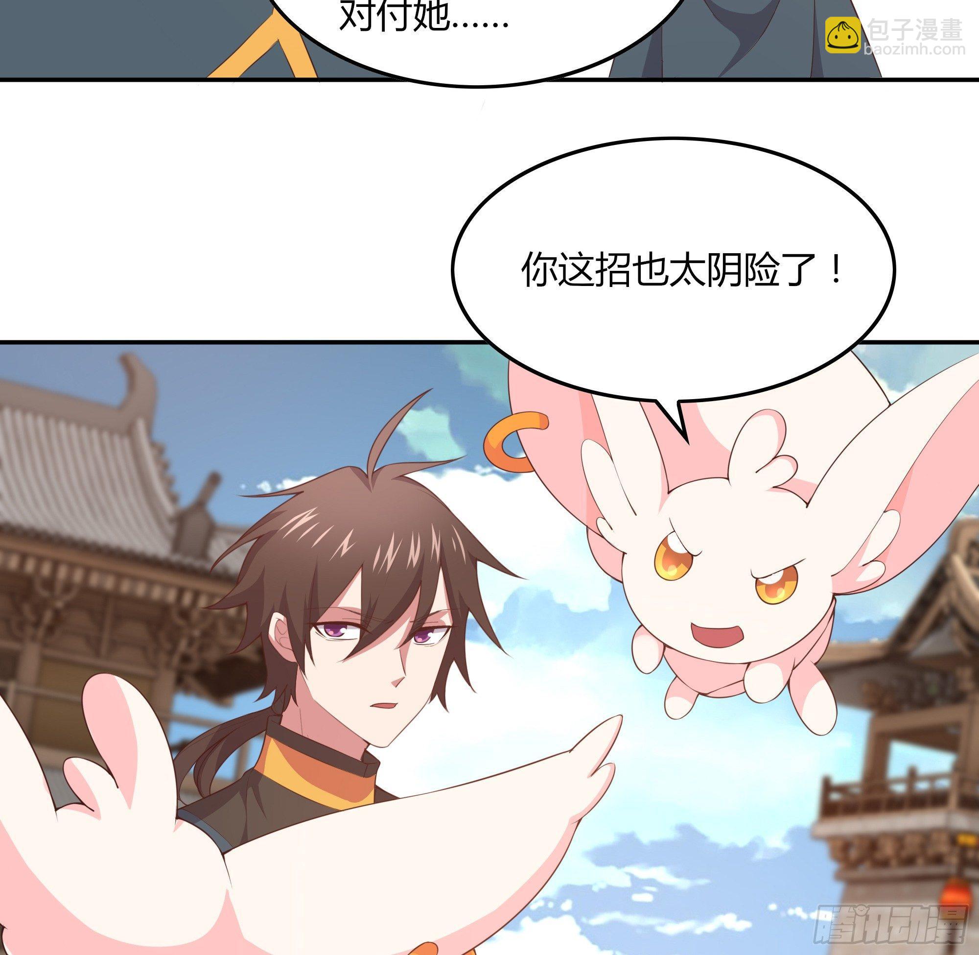 我的後宮靠抽卡 - 5-觸電的感覺(2/3) - 4