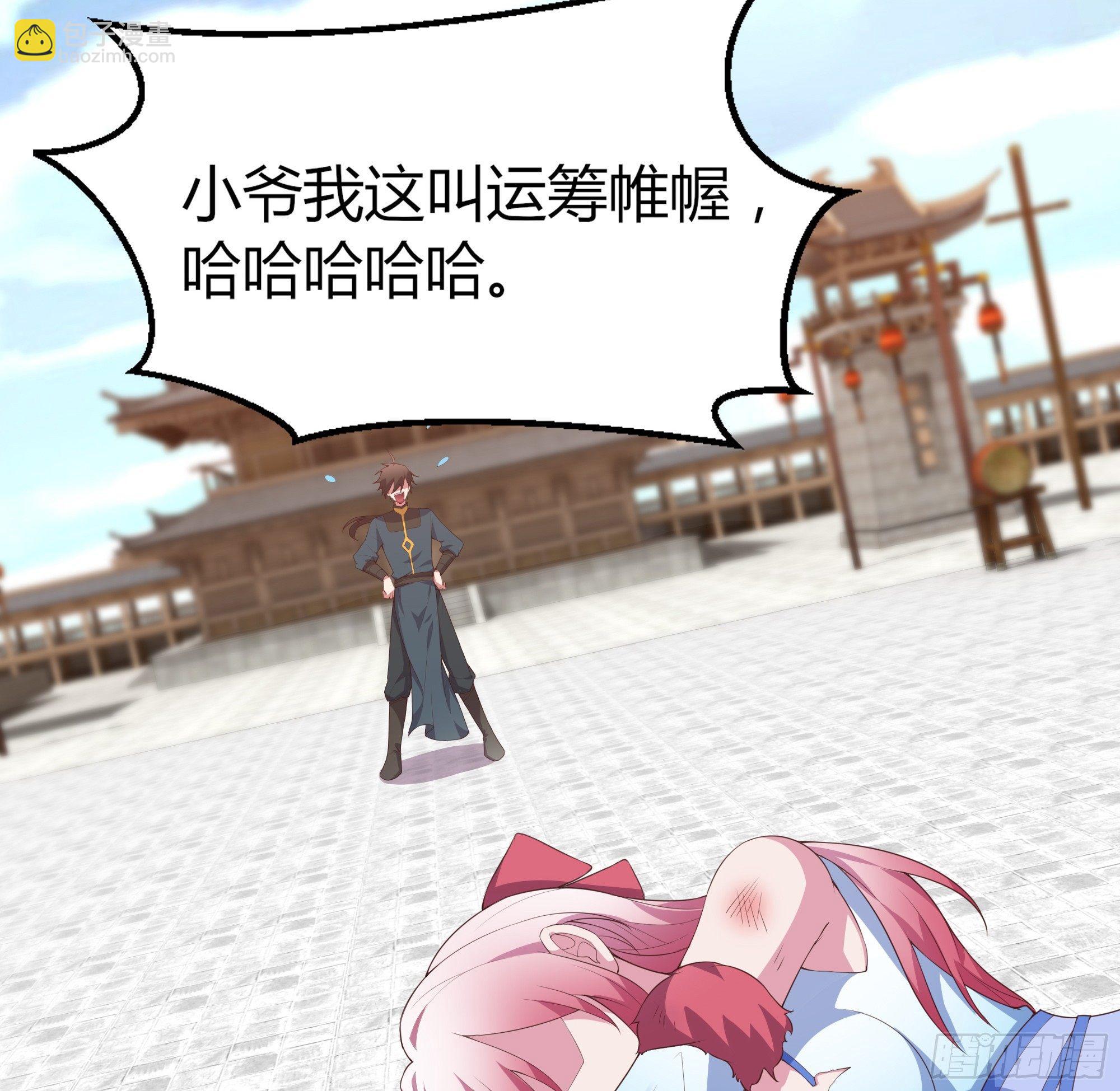 我的後宮靠抽卡 - 5-觸電的感覺(2/3) - 8