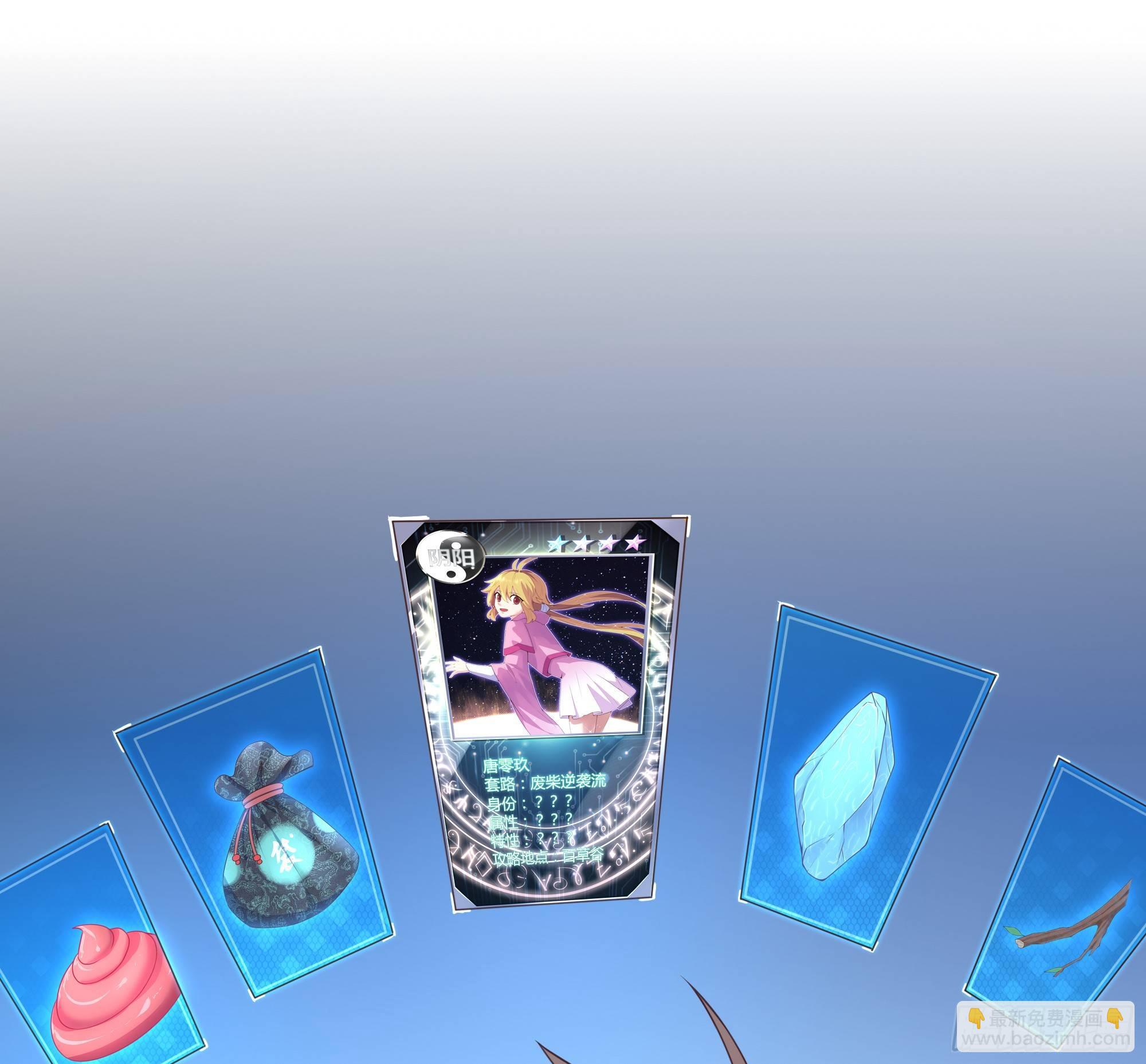 我的後宮靠抽卡 - 5-觸電的感覺(2/3) - 6