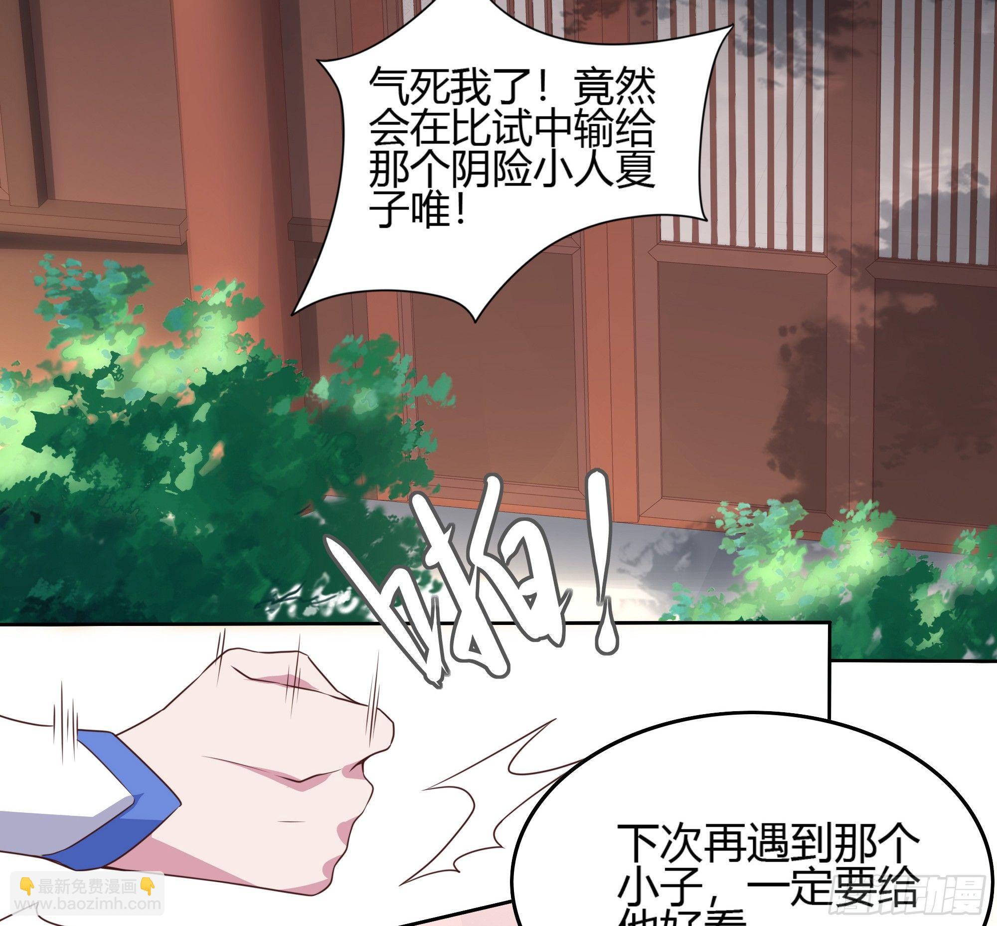 我的後宮靠抽卡 - 5-觸電的感覺(2/3) - 8