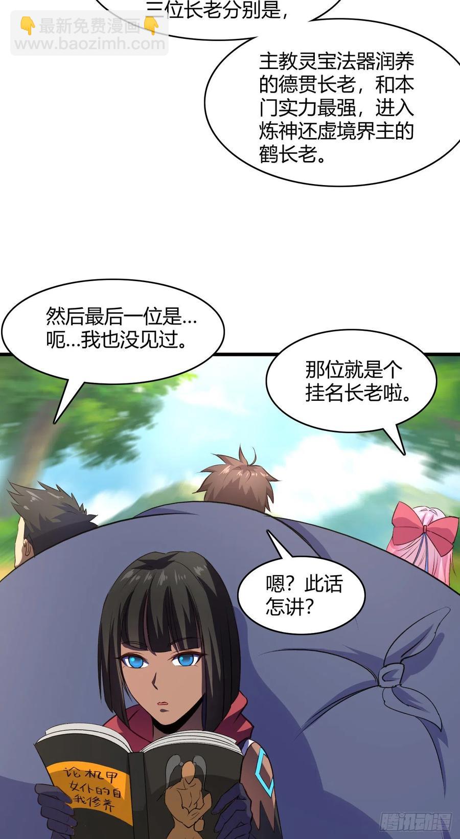 我的後宮靠抽卡 - 51-站住，打劫(1/2) - 2