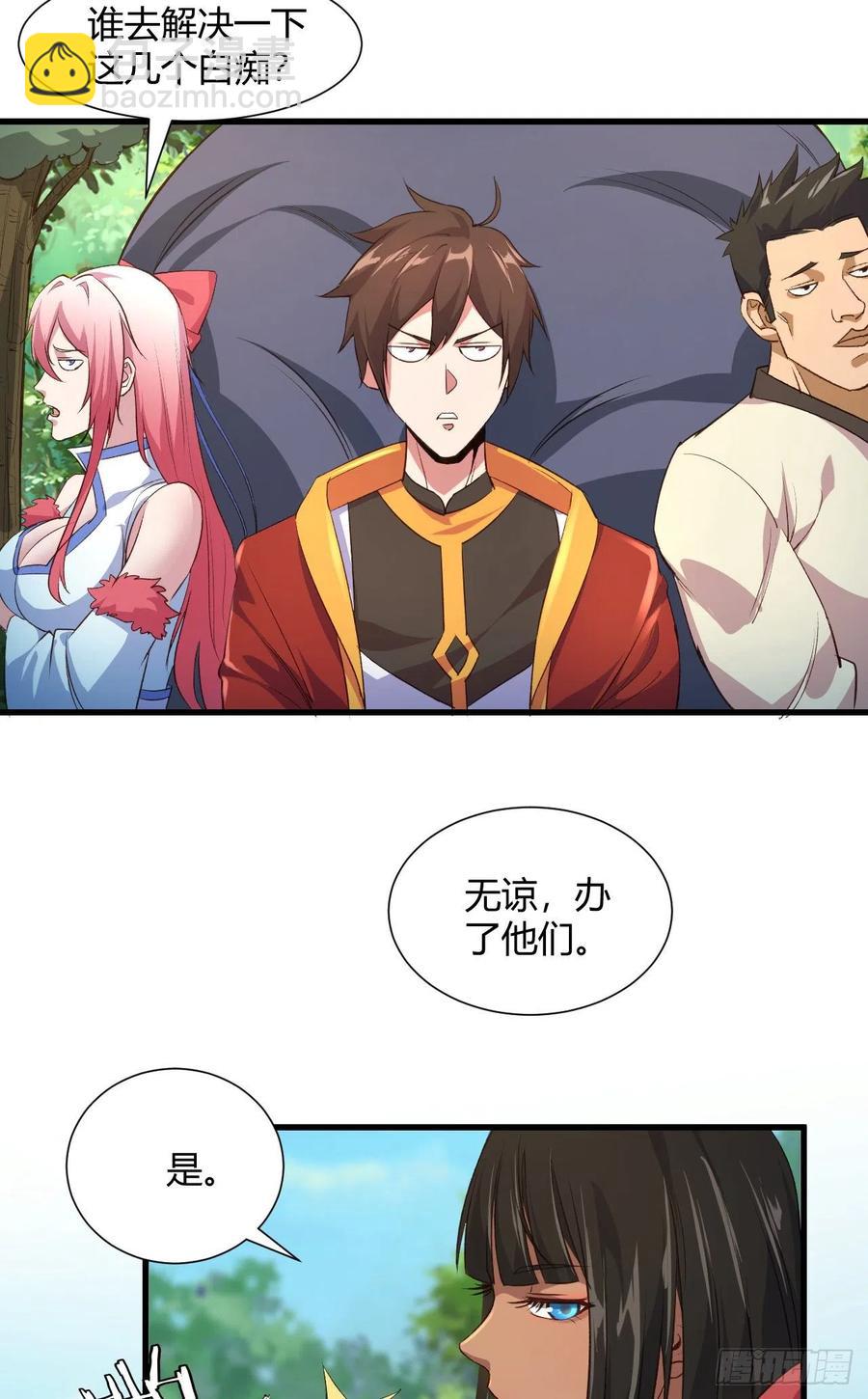 我的後宮靠抽卡 - 51-站住，打劫(1/2) - 6