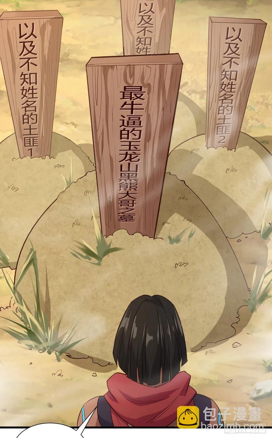 我的後宮靠抽卡 - 51-站住，打劫(1/2) - 1