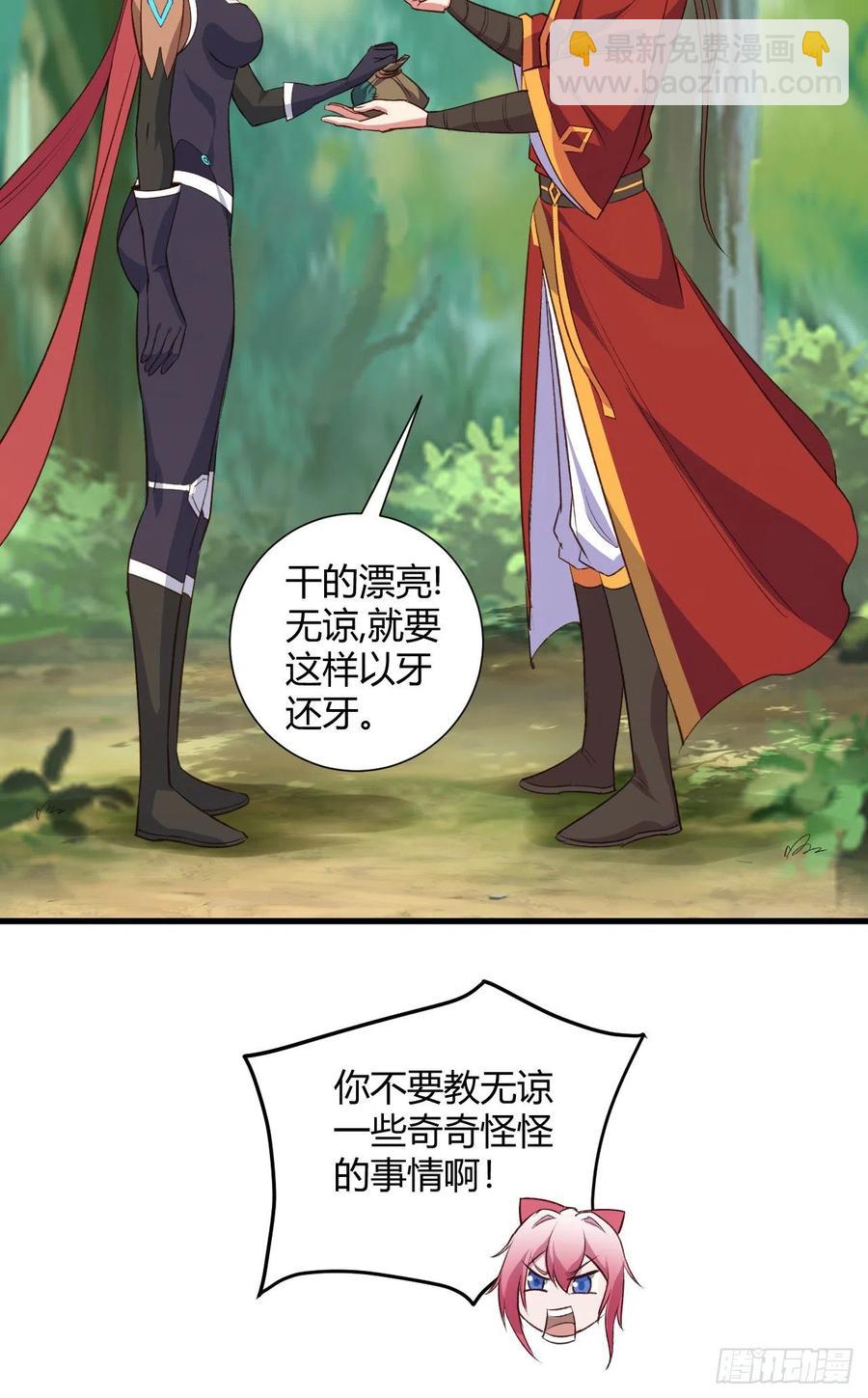 我的後宮靠抽卡 - 51-站住，打劫(1/2) - 3