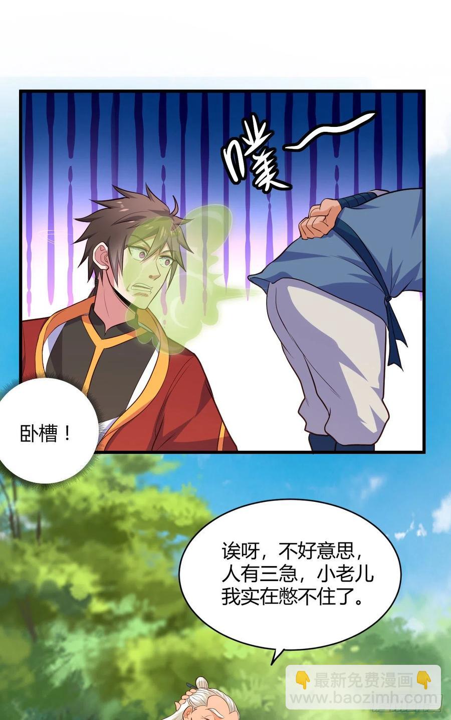 我的後宮靠抽卡 - 51-站住，打劫(1/2) - 5