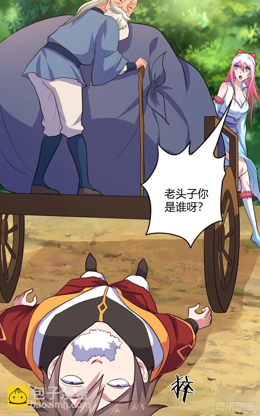 我的後宮靠抽卡 - 51-站住，打劫(1/2) - 6