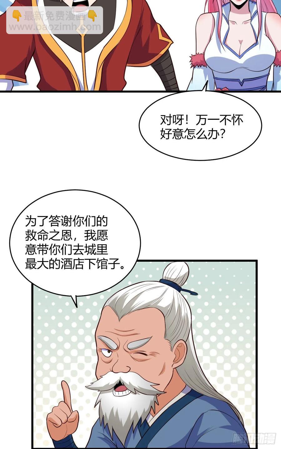 我的後宮靠抽卡 - 51-站住，打劫(1/2) - 1