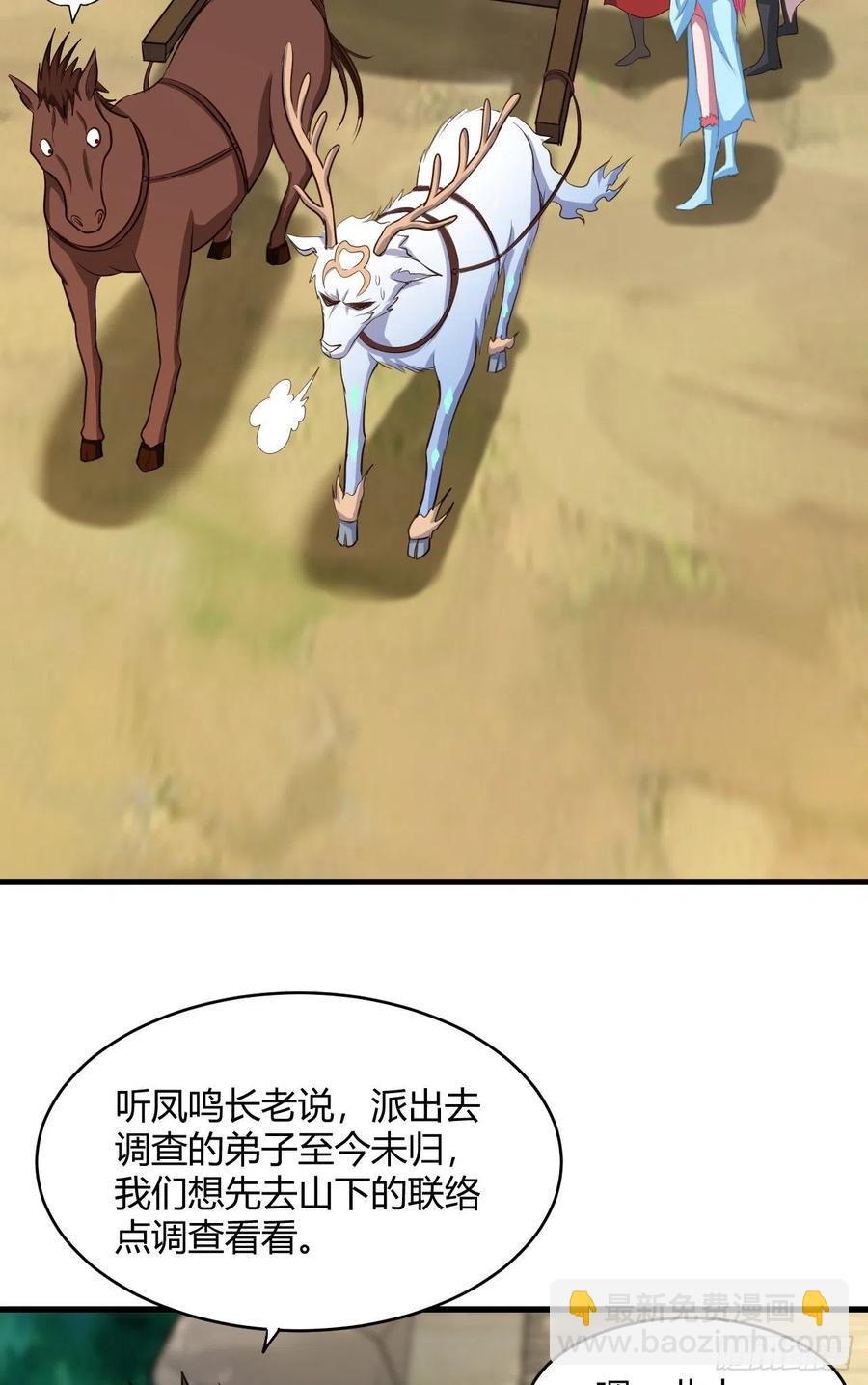 我的後宮靠抽卡 - 51-站住，打劫(1/2) - 3