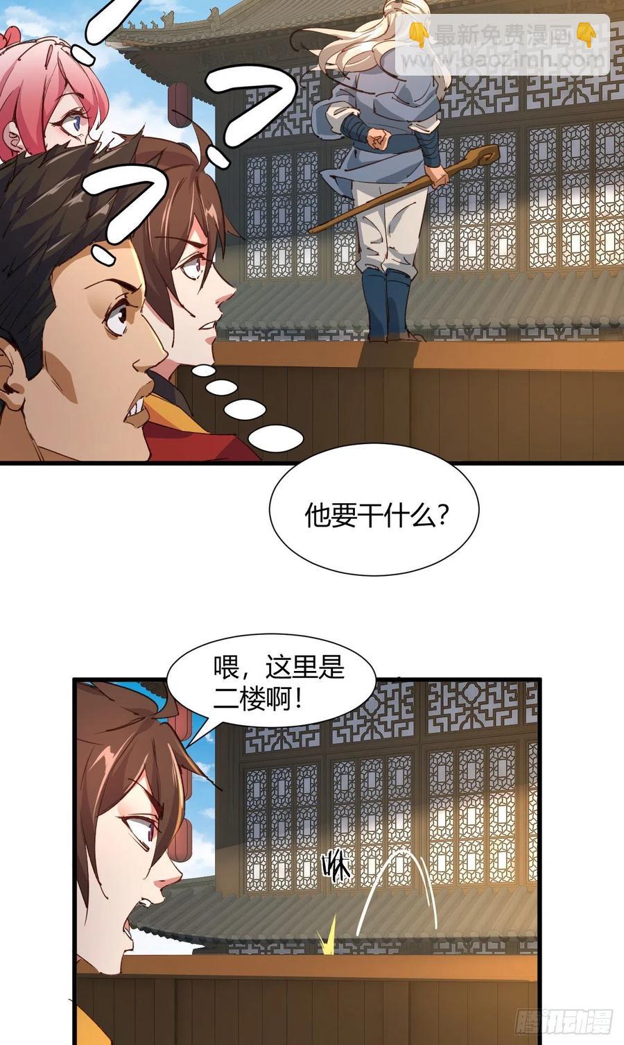 我的後宮靠抽卡 - 51-站住，打劫(1/2) - 8