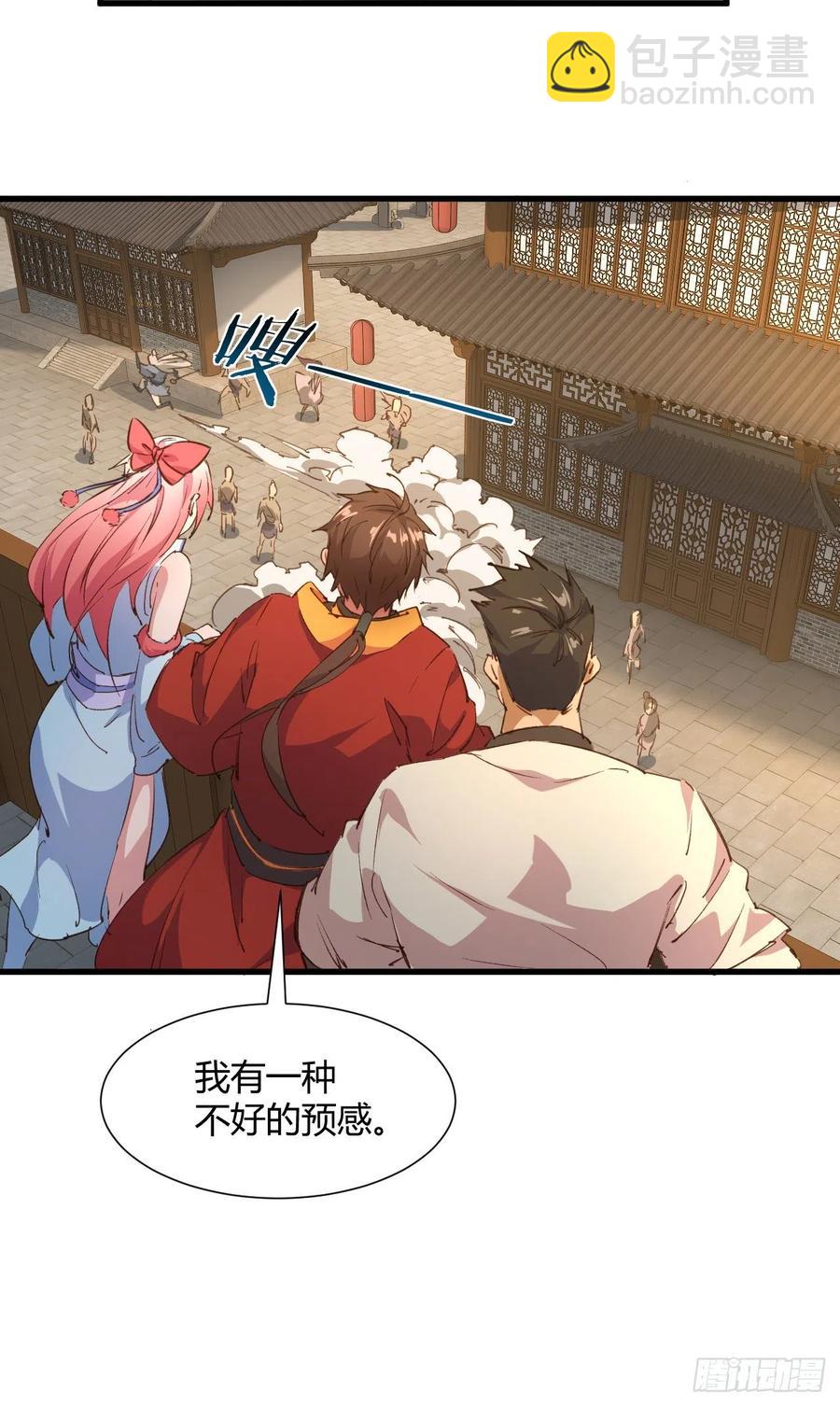 我的後宮靠抽卡 - 51-站住，打劫(1/2) - 1