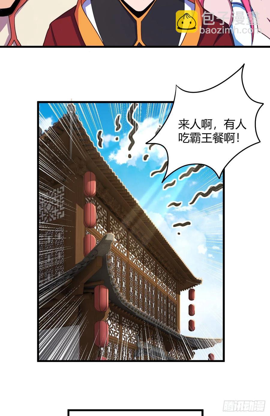 我的後宮靠抽卡 - 51-站住，打劫(1/2) - 3