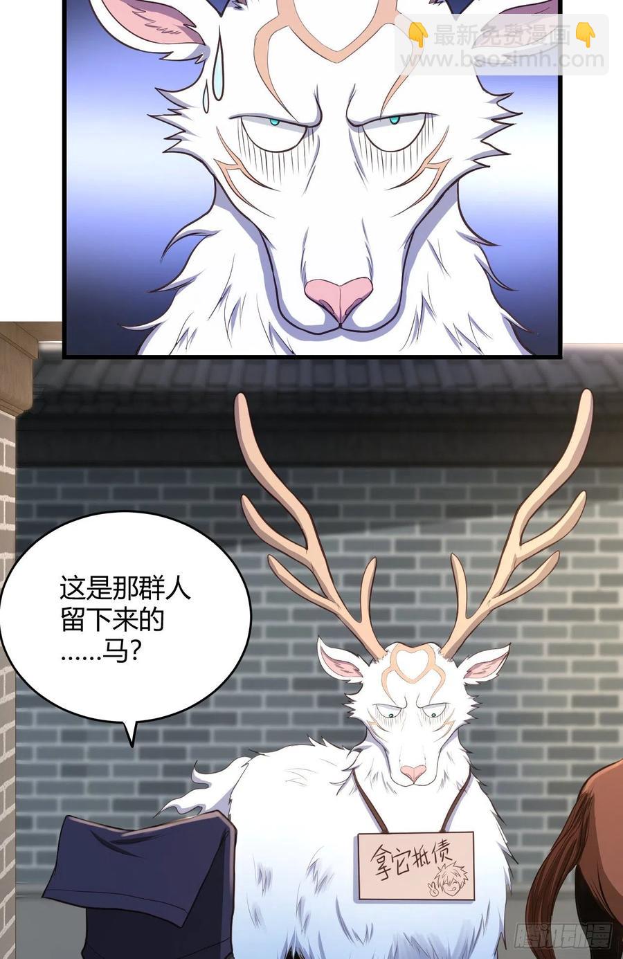 我的後宮靠抽卡 - 51-站住，打劫(1/2) - 7