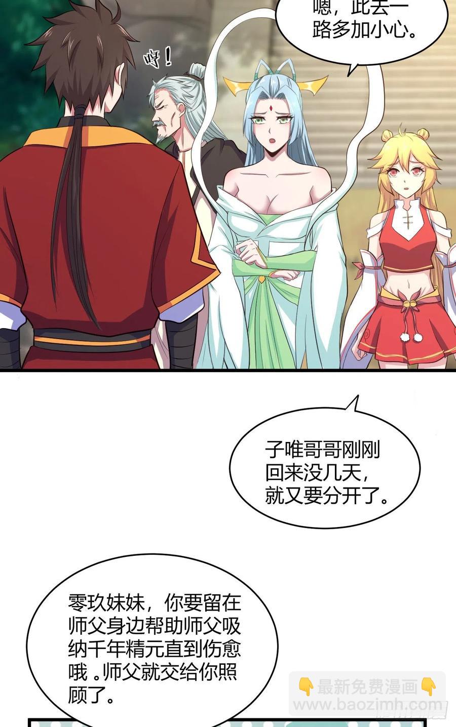 我的後宮靠抽卡 - 51-站住，打劫(1/2) - 4