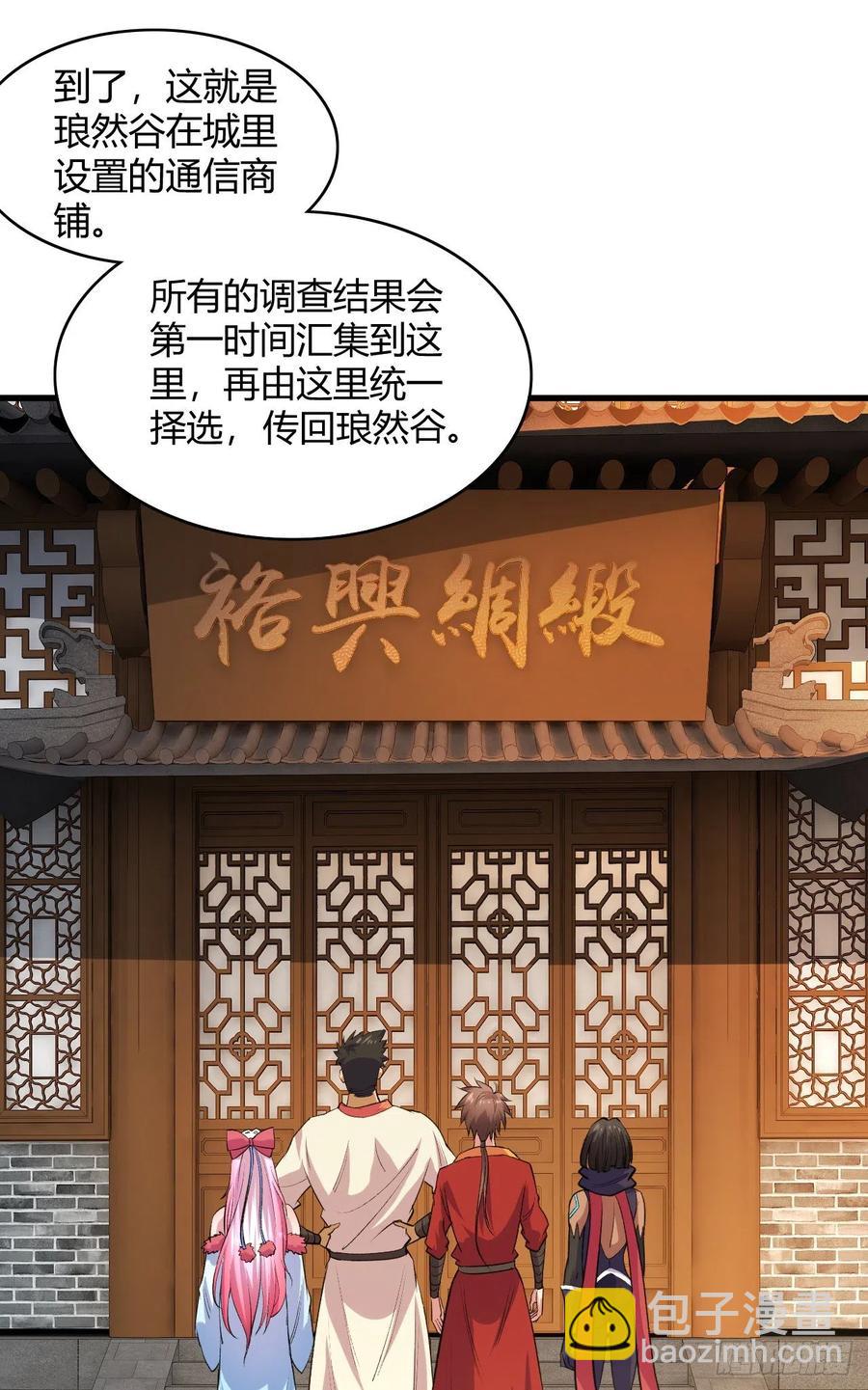 我的後宮靠抽卡 - 51-站住，打劫(1/2) - 1