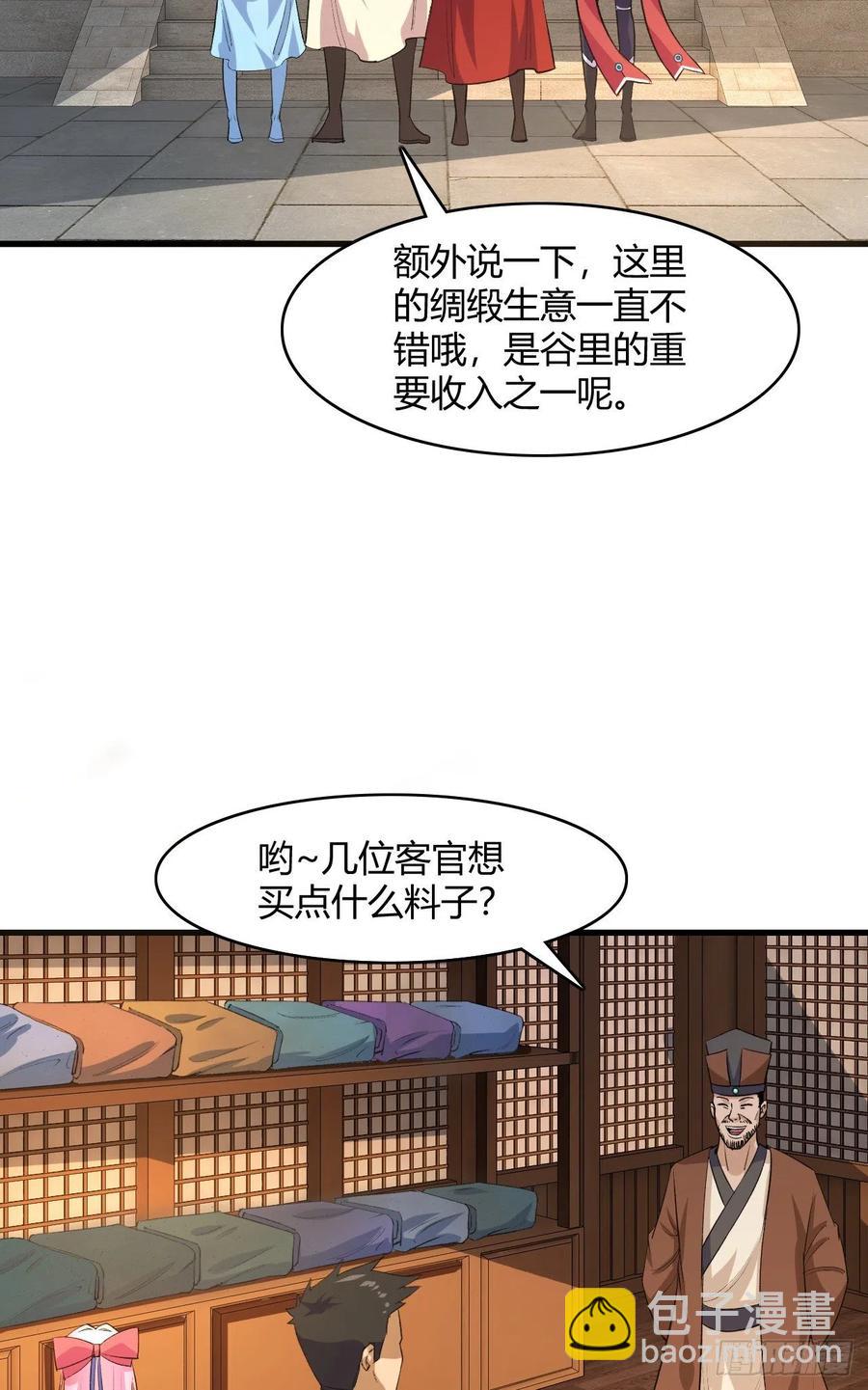 我的後宮靠抽卡 - 51-站住，打劫(1/2) - 2