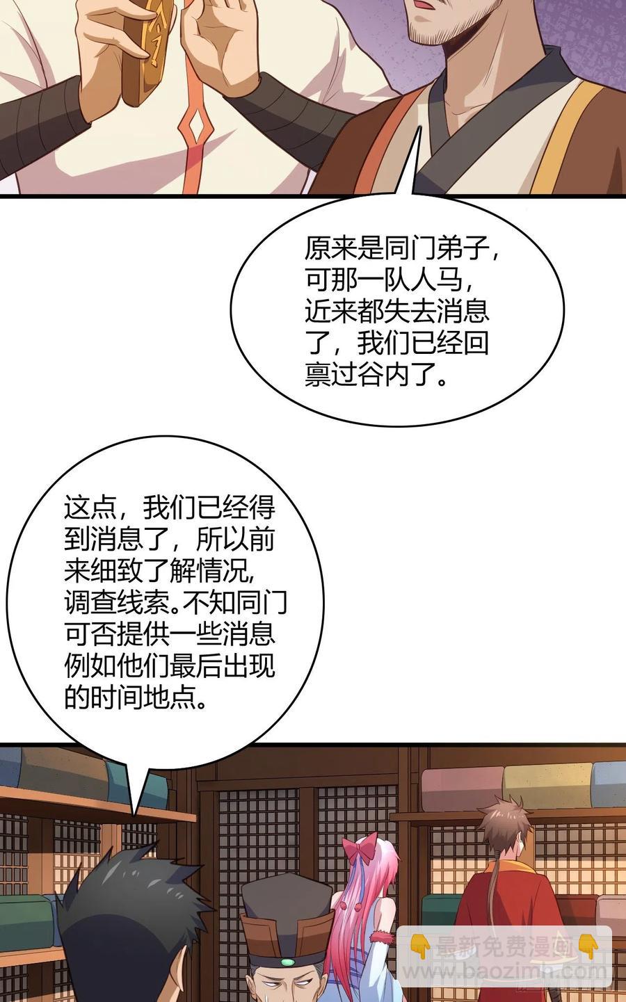 我的後宮靠抽卡 - 51-站住，打劫(1/2) - 4