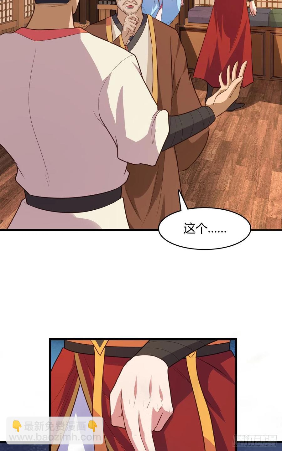 我的後宮靠抽卡 - 51-站住，打劫(1/2) - 5