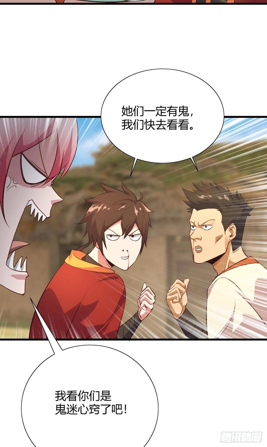 我的後宮靠抽卡 - 53-邪魔歪道(1/2) - 3