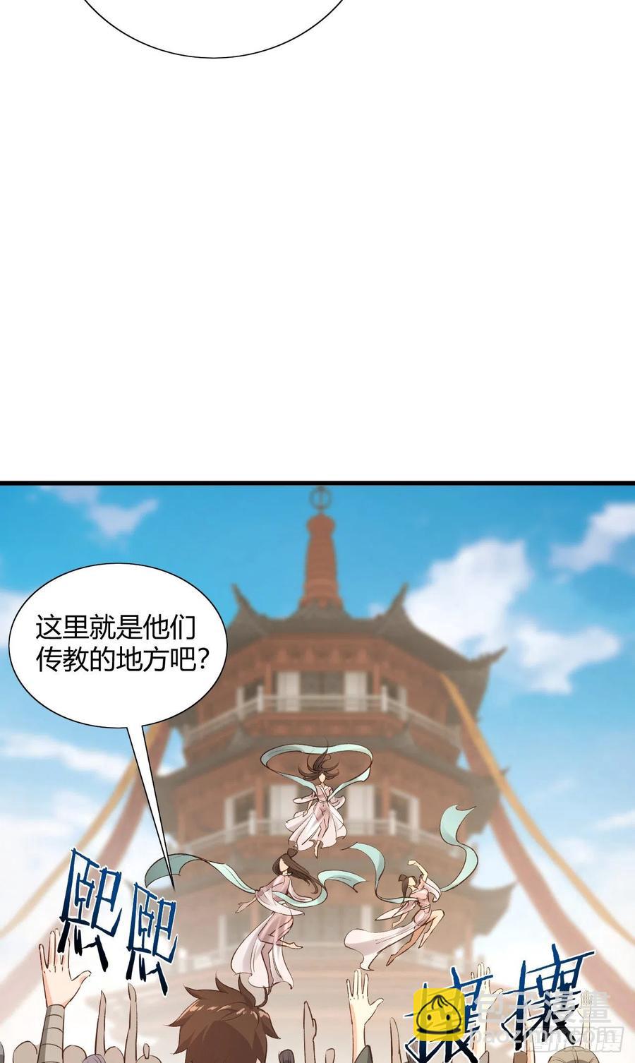 我的後宮靠抽卡 - 53-邪魔歪道(1/2) - 4