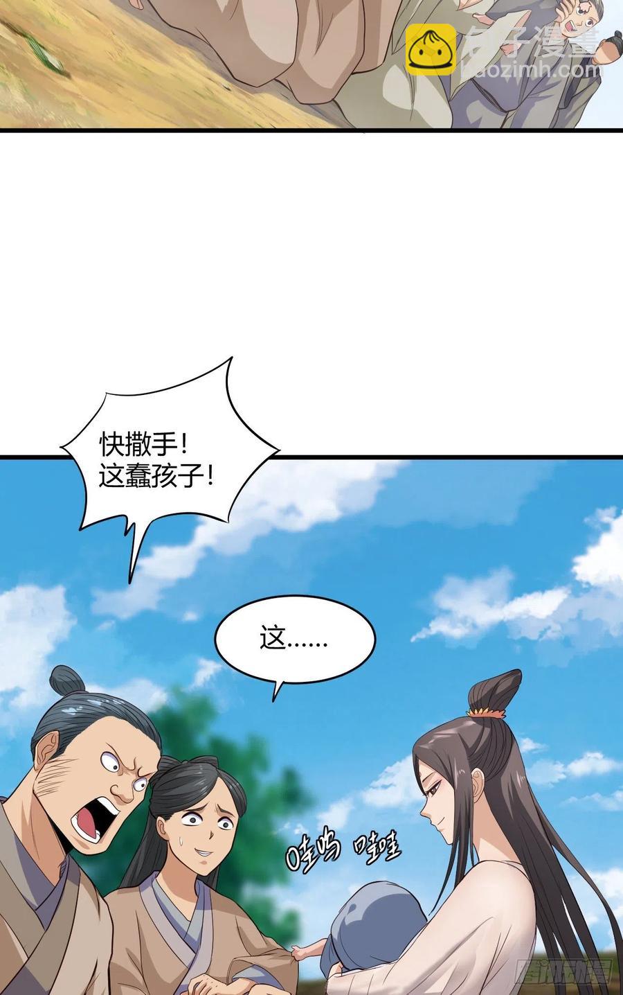 我的後宮靠抽卡 - 53-邪魔歪道(1/2) - 1