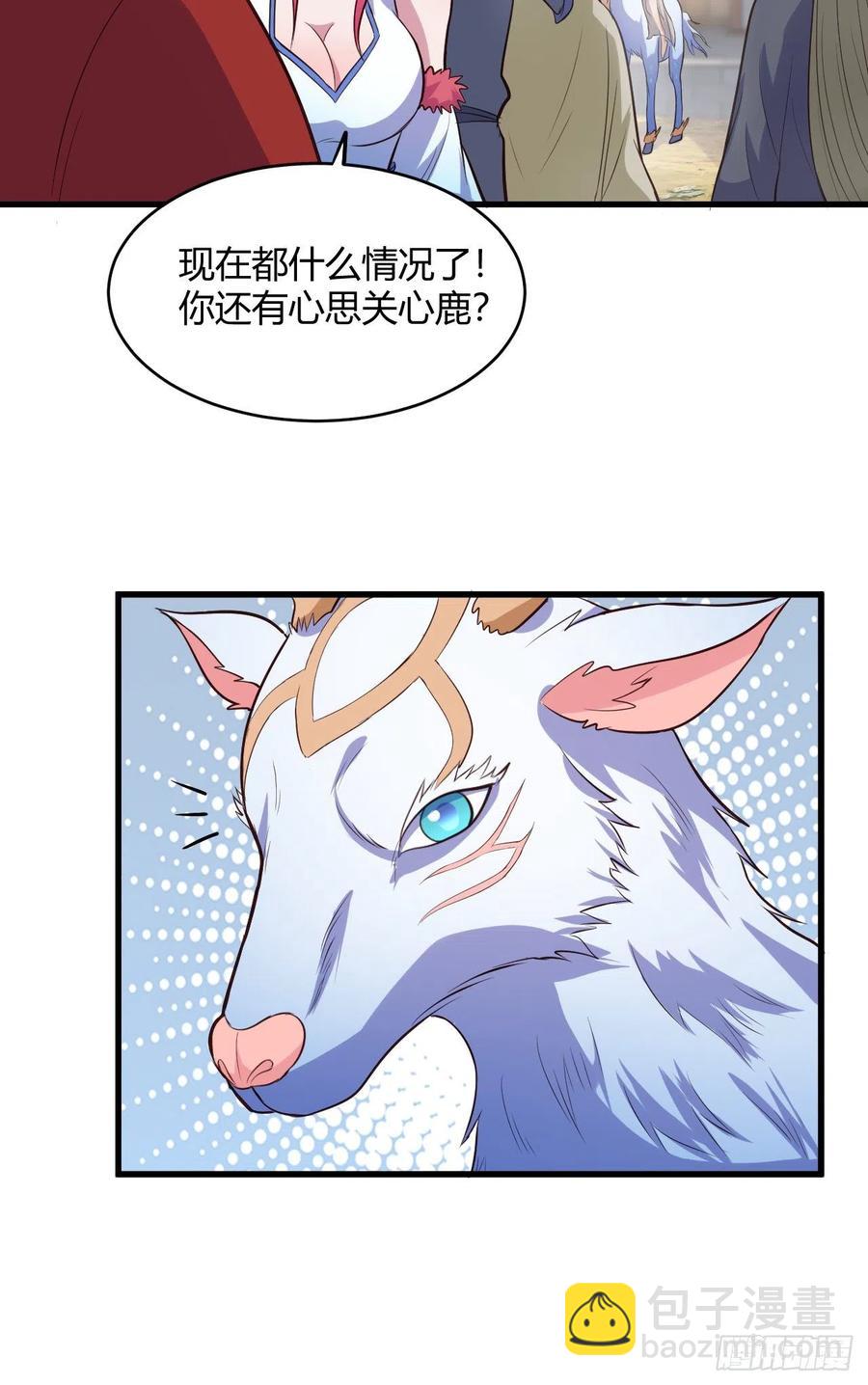 我的後宮靠抽卡 - 53-邪魔歪道(1/2) - 6