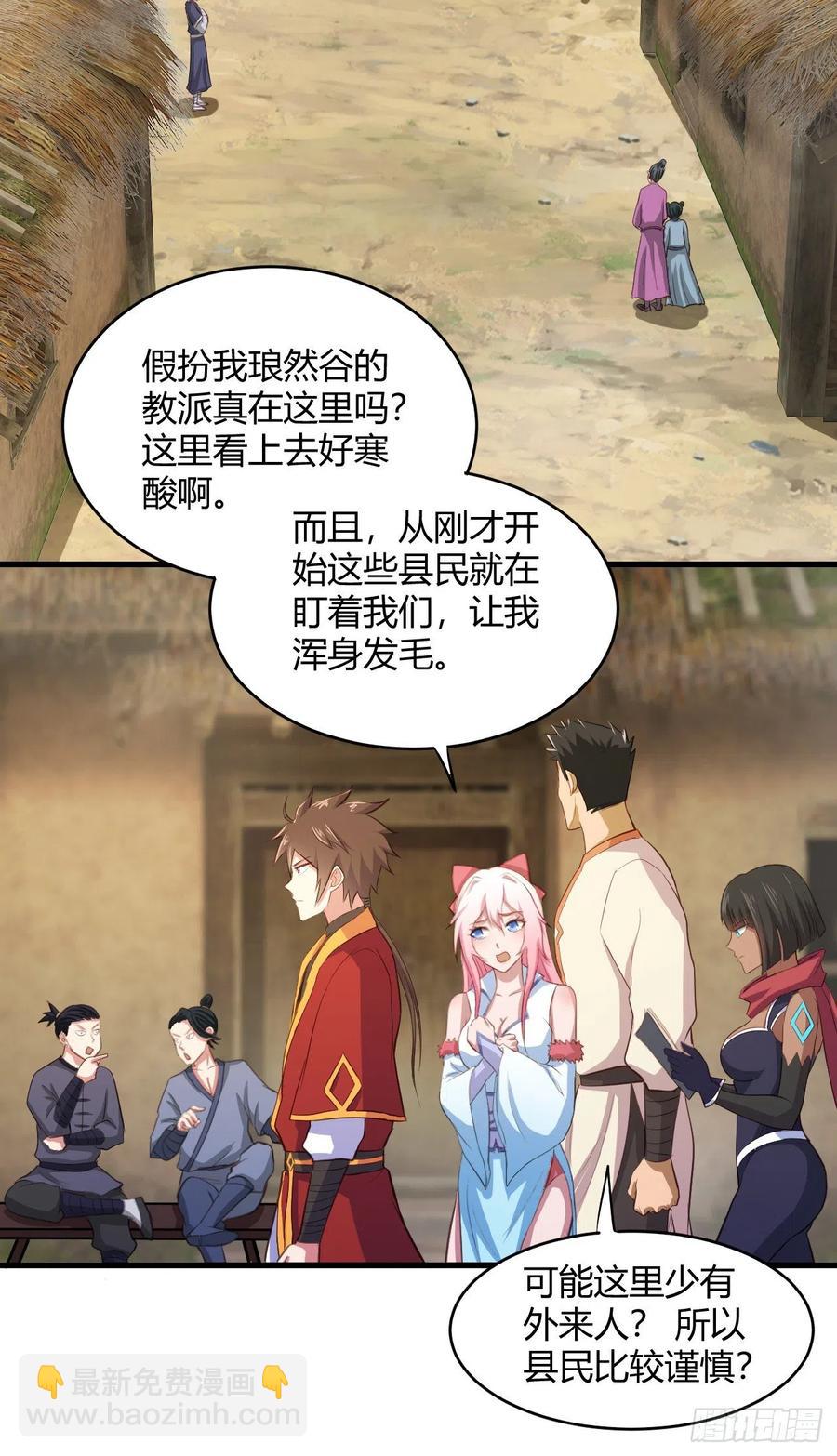 我的後宮靠抽卡 - 53-邪魔歪道(1/2) - 3