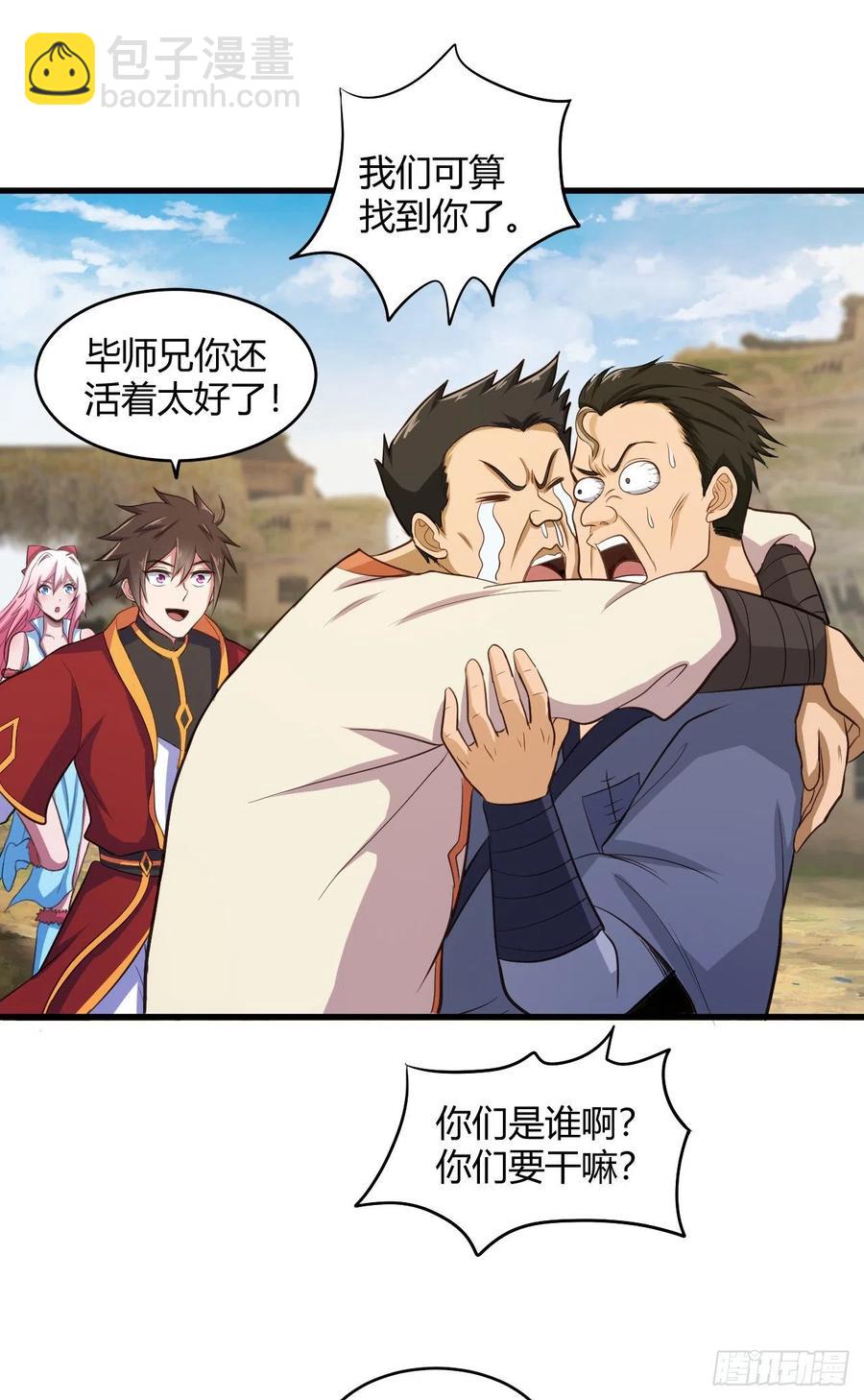 我的後宮靠抽卡 - 53-邪魔歪道(1/2) - 7