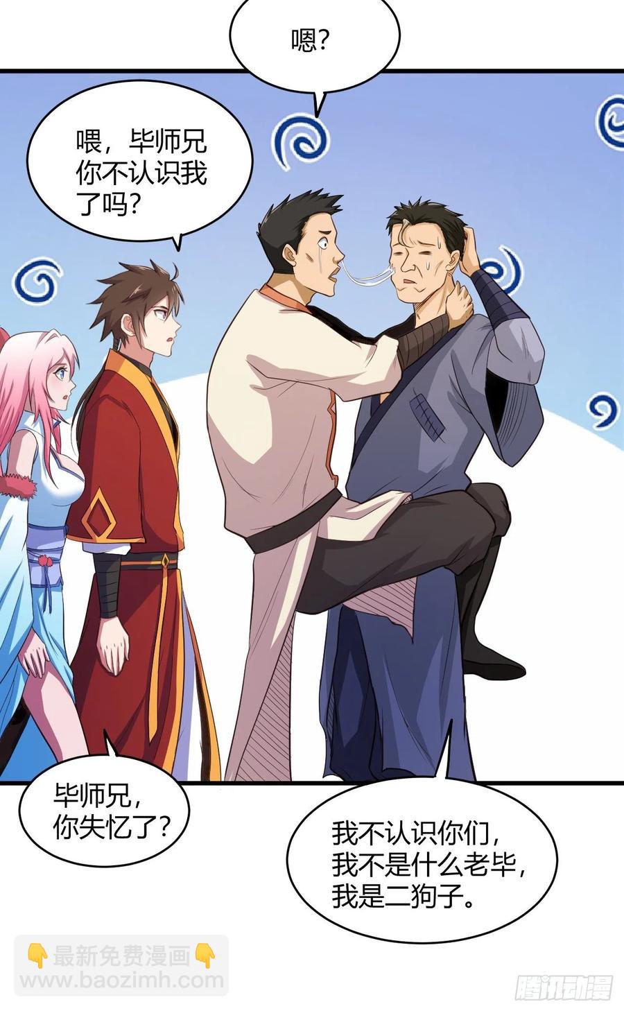 我的後宮靠抽卡 - 53-邪魔歪道(1/2) - 8