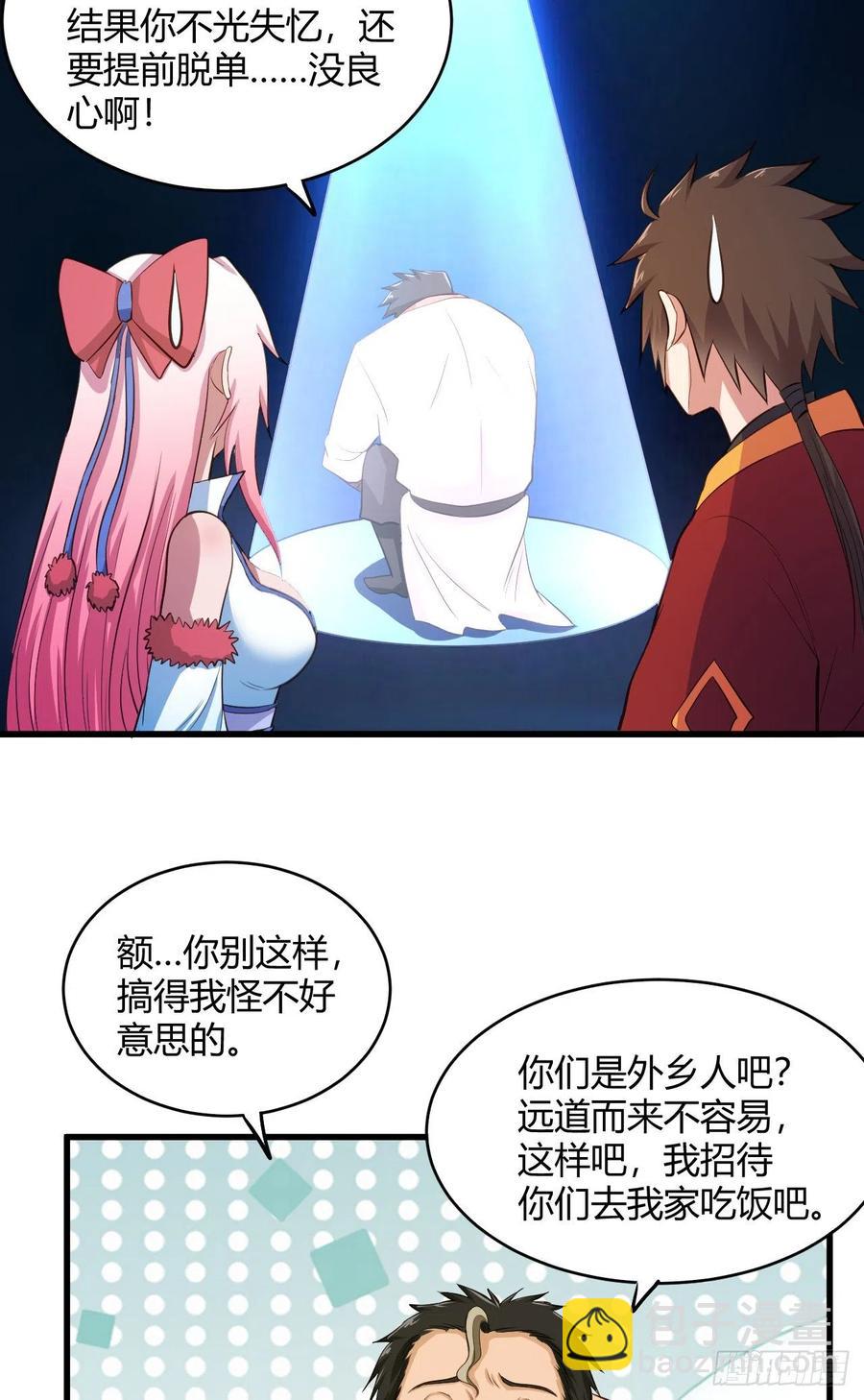 我的後宮靠抽卡 - 53-邪魔歪道(1/2) - 3