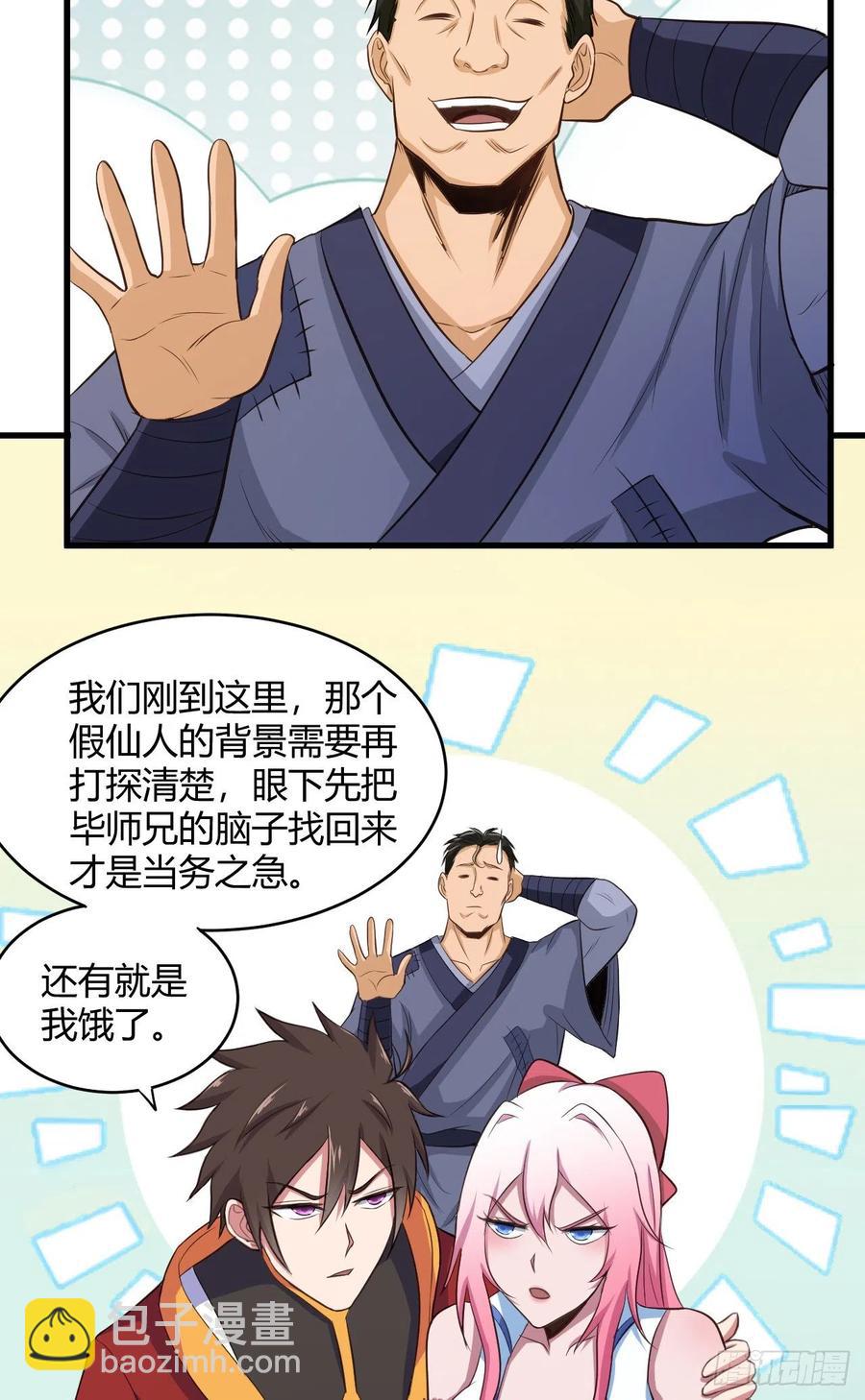 我的後宮靠抽卡 - 53-邪魔歪道(1/2) - 4