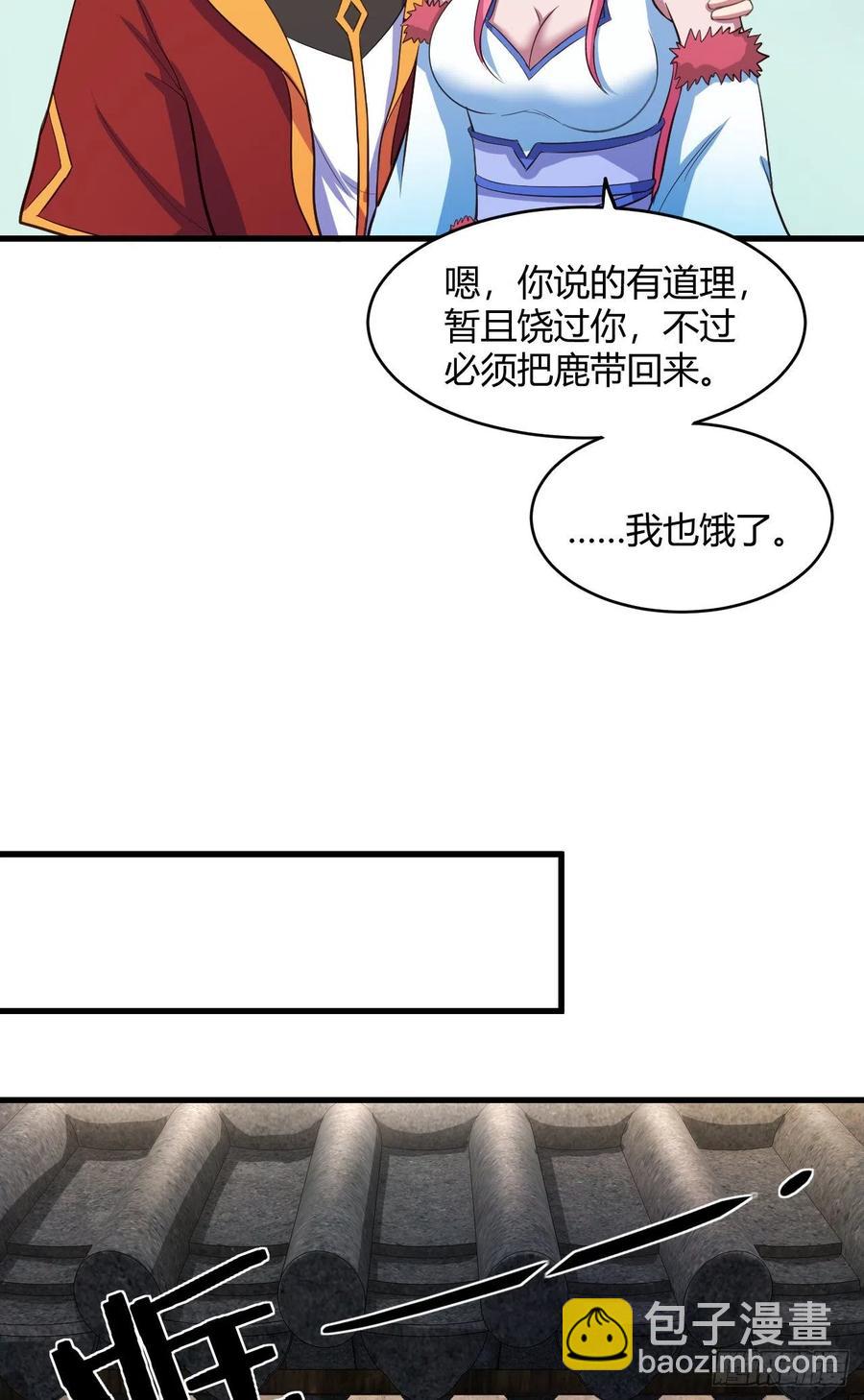 我的後宮靠抽卡 - 53-邪魔歪道(1/2) - 5