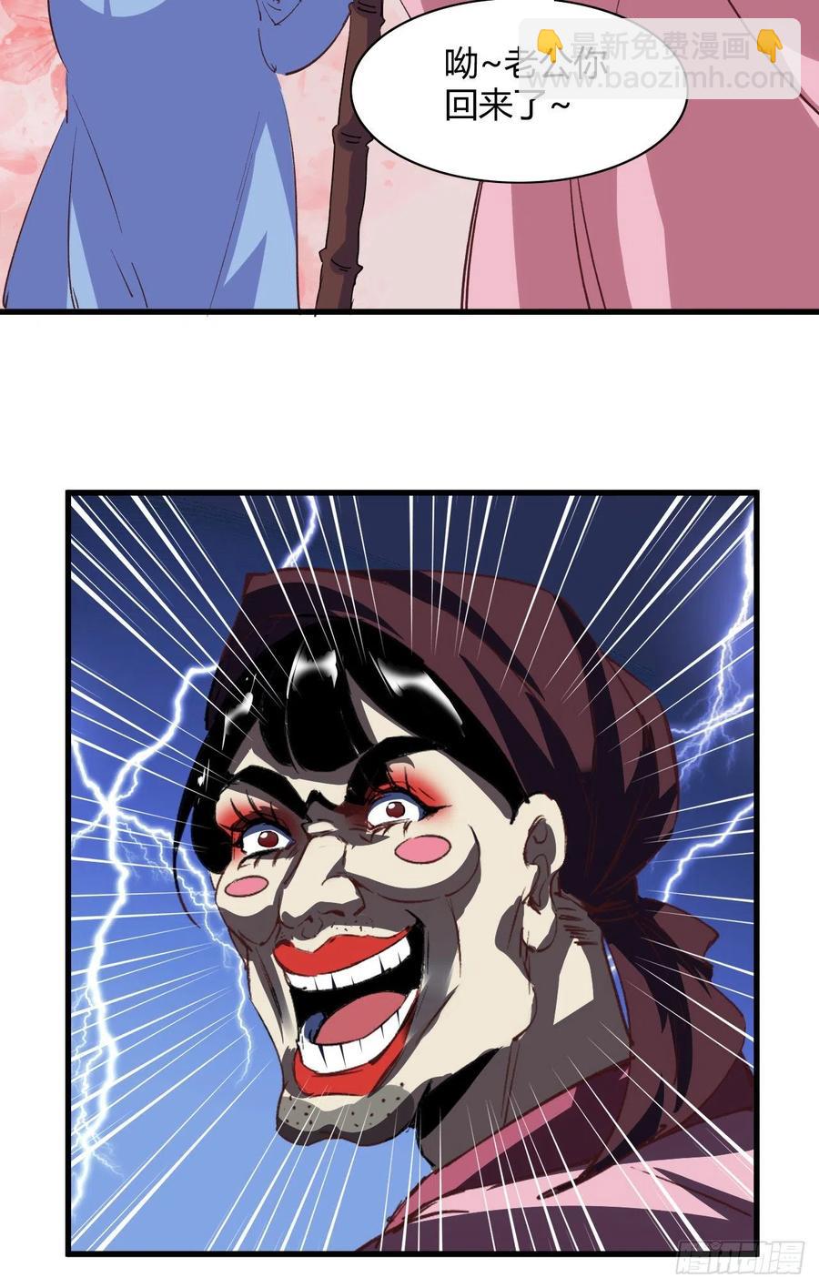 我的後宮靠抽卡 - 53-邪魔歪道(1/2) - 1