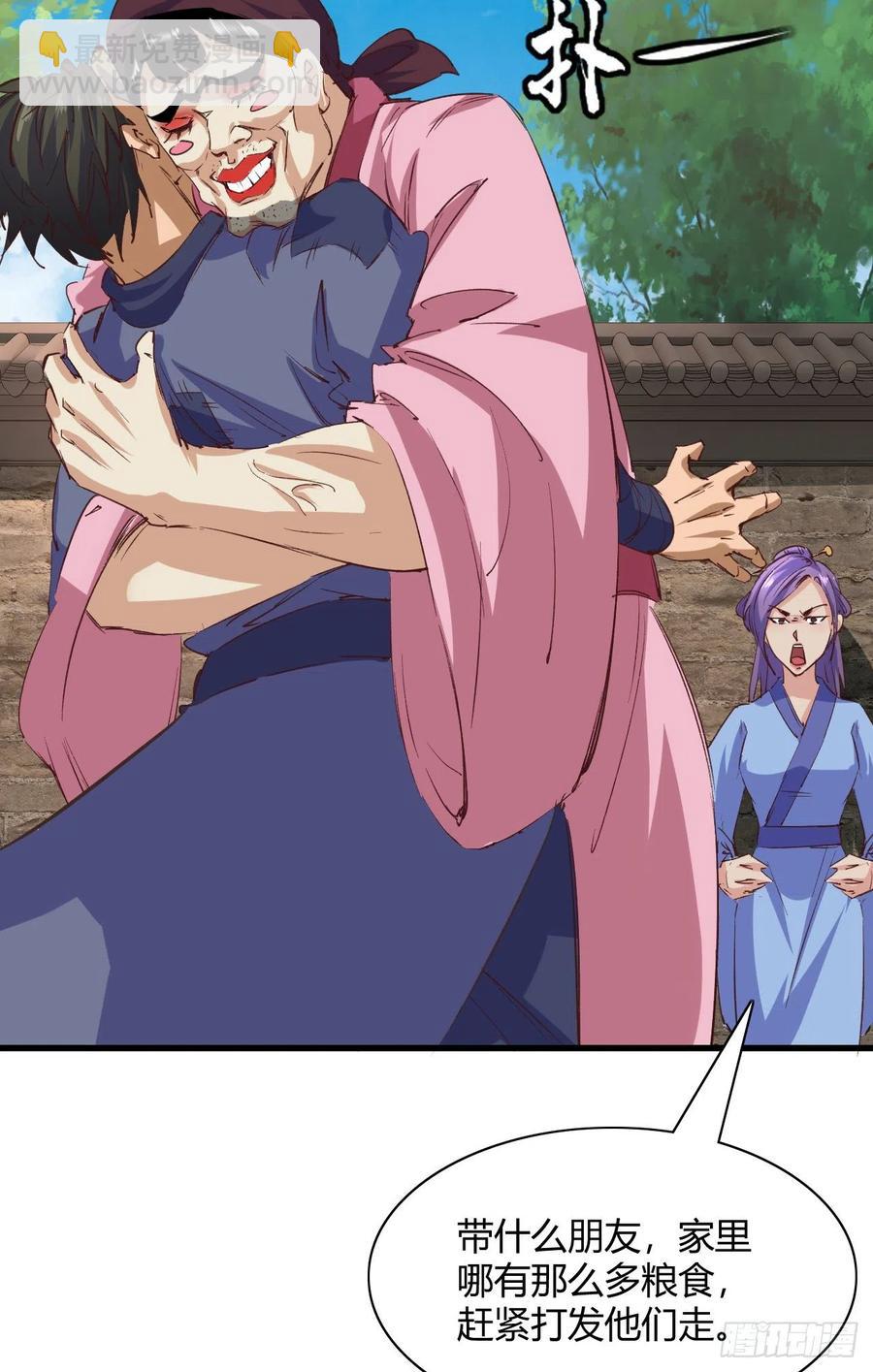 我的後宮靠抽卡 - 53-邪魔歪道(1/2) - 3