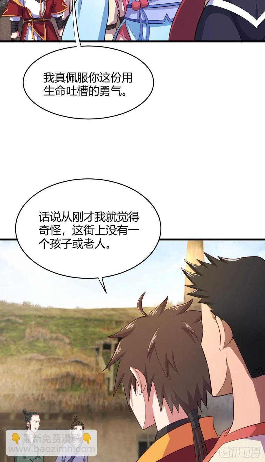 我的後宮靠抽卡 - 53-邪魔歪道(1/2) - 6