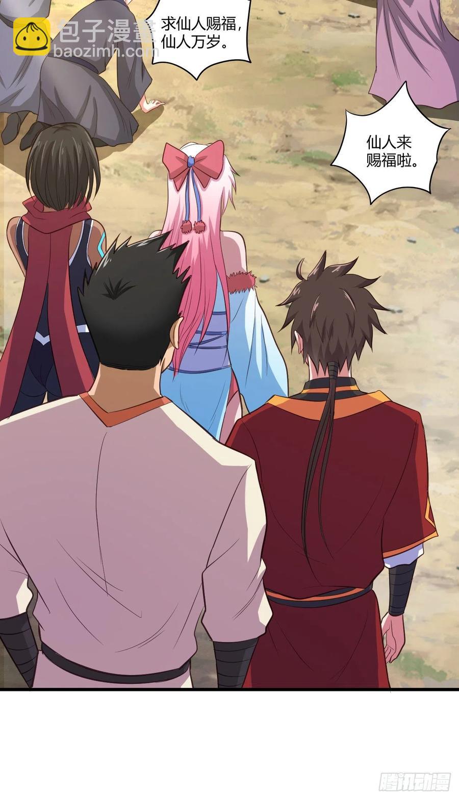 我的後宮靠抽卡 - 53-邪魔歪道(1/2) - 8