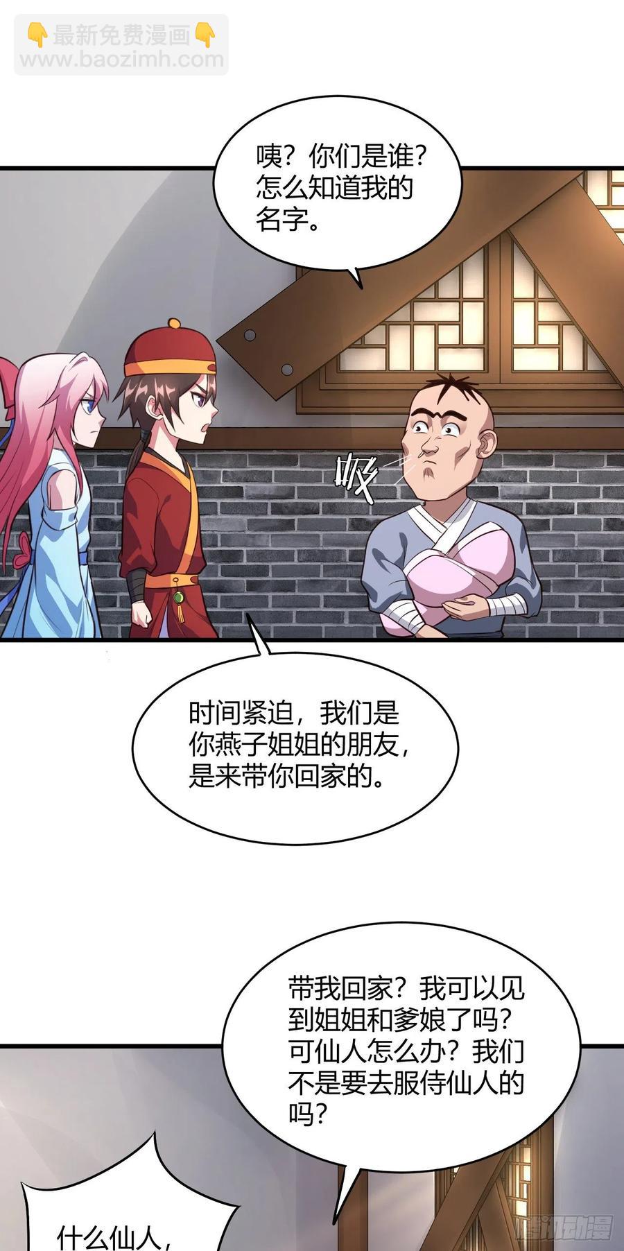 我的後宮靠抽卡 - 55-變、變大了！(1/2) - 4