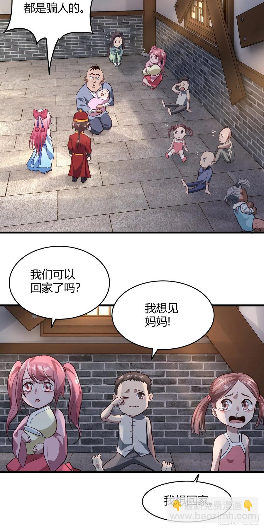 我的後宮靠抽卡 - 55-變、變大了！(1/2) - 5